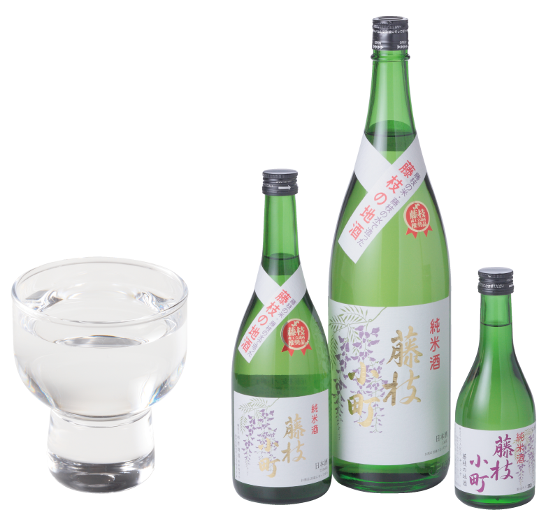 藤枝小町(純米酒)