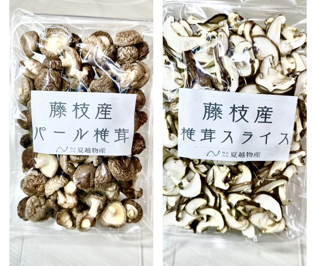 藤枝産椎茸(パール50g・スライス30g)